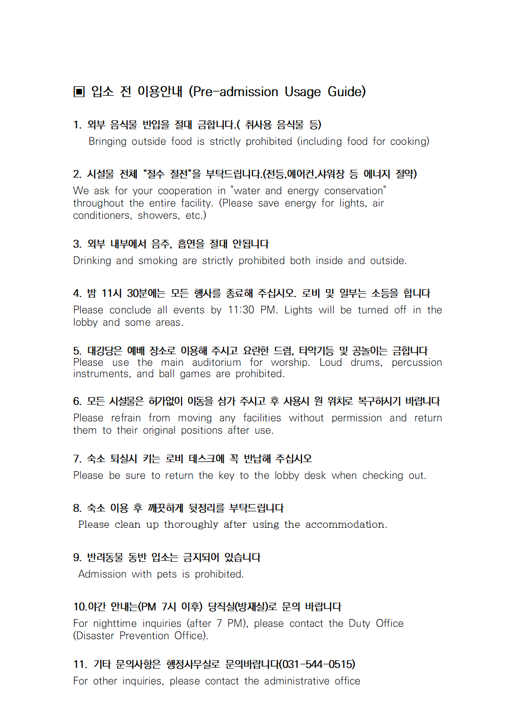 ▣ 이용안내001.png