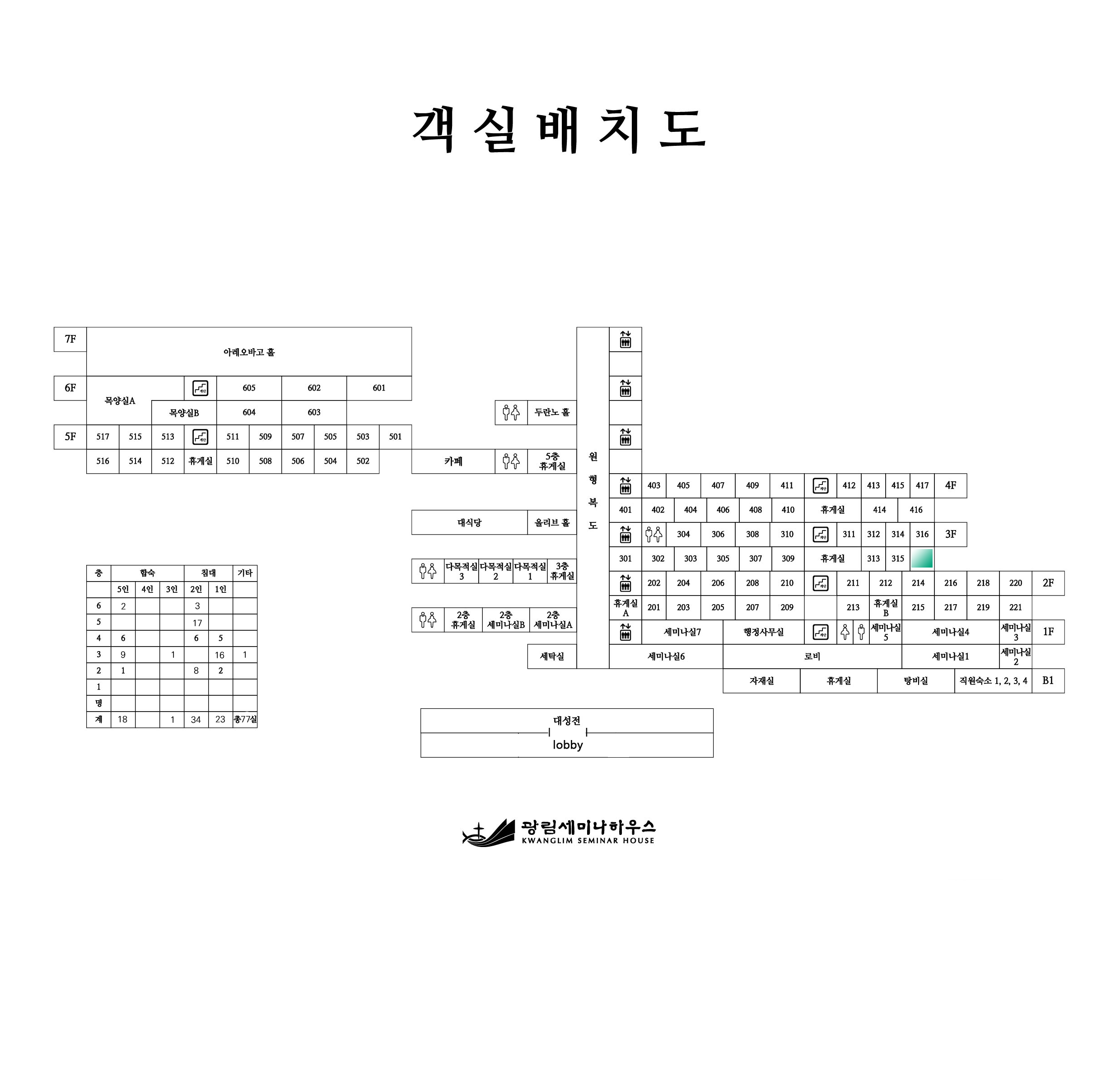 객실317캔버스대성전-2025.1.1.png